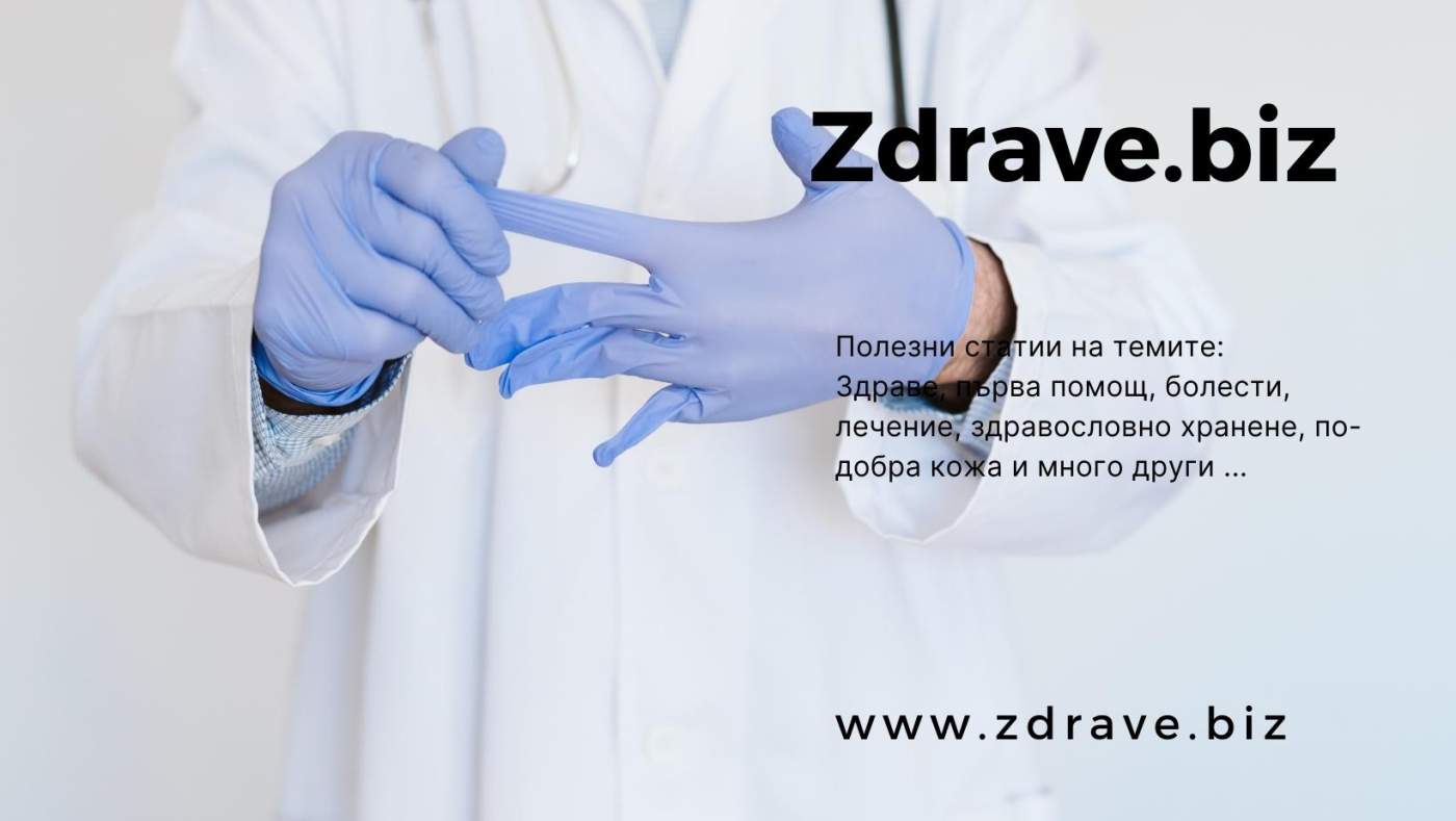 Кажете „Сбогом“ на ядките и шоколада