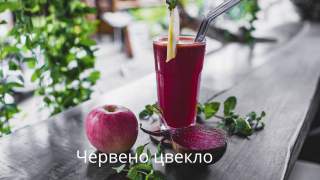 Червено цвекво – любопитни факти