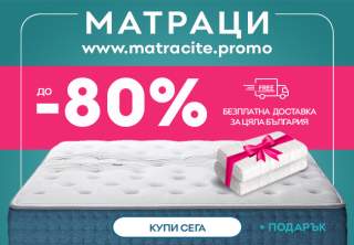 Как да изберем най-добрия двулицев матрак с мемори пяна за здравословен сън?