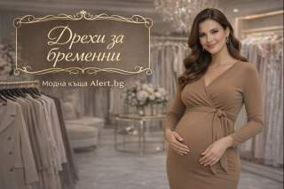 Дрехи за бременни: Пълно ръководство за избора на комфортен и стилен гардероб
