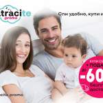 МАТРАЦИ 160 200 И МАТРАЦИ ПЛОВДИВ ЗА УДОБСТВО В МОДЕРНИЯ ДОМ