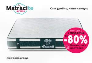 МАТРАЦИ 160 200 И МАТРАЦИ ПЛОВДИВ | matracite.promo