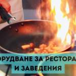 Комбинирани електрически скари: Гъвкавост и мощност в един уред