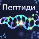 6 стъпки за оптимална грижа за кожата с пептиди