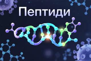 6 стъпки за оптимална грижа за кожата с пептиди