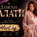 Пълно ръководство за избор на идеалния дамски домашен халат